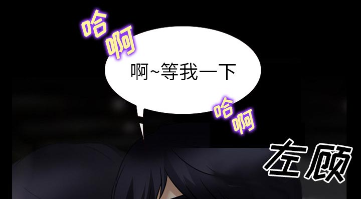 《虚荣与谎言》漫画最新章节第43章：200亿免费下拉式在线观看章节第【51】张图片