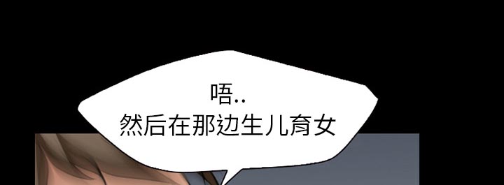 《虚荣与谎言》漫画最新章节第43章：200亿免费下拉式在线观看章节第【20】张图片