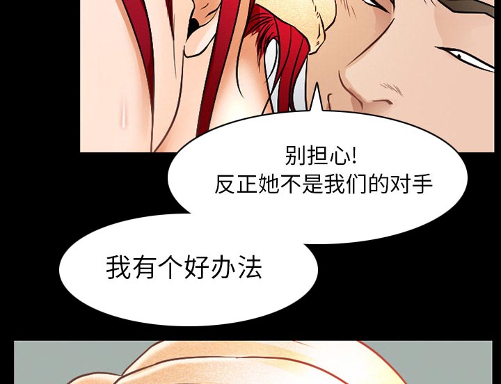 《虚荣与谎言》漫画最新章节第43章：200亿免费下拉式在线观看章节第【40】张图片