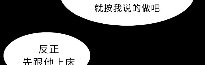 《虚荣与谎言》漫画最新章节第43章：200亿免费下拉式在线观看章节第【34】张图片