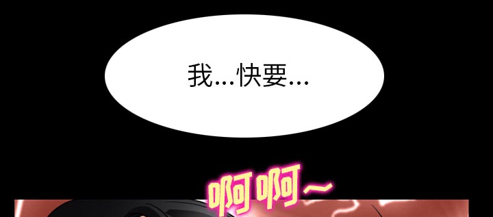 《虚荣与谎言》漫画最新章节第43章：200亿免费下拉式在线观看章节第【57】张图片