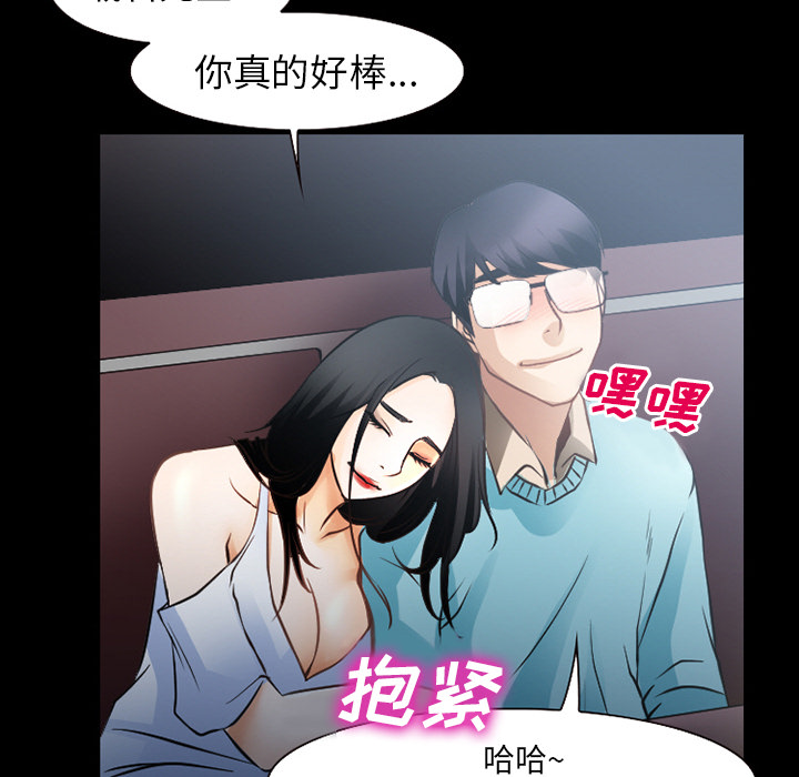 《虚荣与谎言》漫画最新章节第43章：200亿免费下拉式在线观看章节第【46】张图片