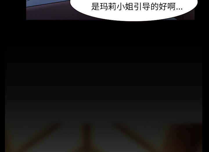 《虚荣与谎言》漫画最新章节第43章：200亿免费下拉式在线观看章节第【45】张图片