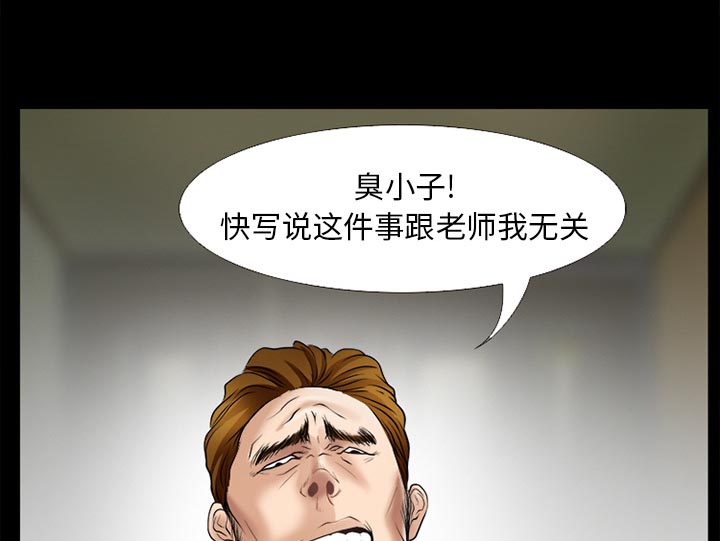 《虚荣与谎言》漫画最新章节第45章：结束高中生活免费下拉式在线观看章节第【59】张图片