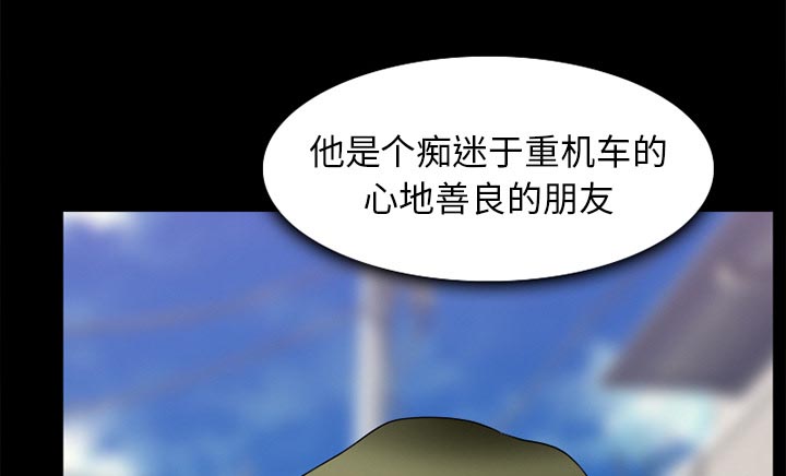 《虚荣与谎言》漫画最新章节第46章：唯一的朋友免费下拉式在线观看章节第【46】张图片