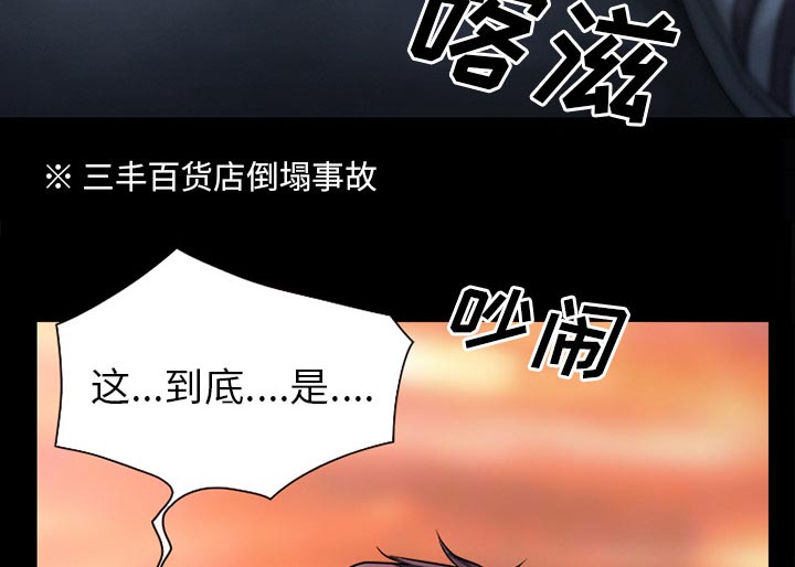 《虚荣与谎言》漫画最新章节第46章：唯一的朋友免费下拉式在线观看章节第【2】张图片