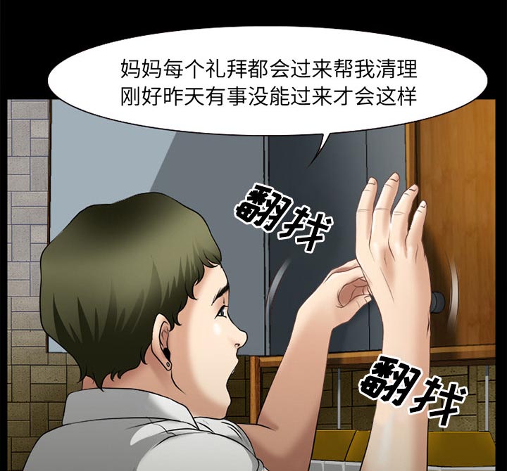 《虚荣与谎言》漫画最新章节第46章：唯一的朋友免费下拉式在线观看章节第【41】张图片