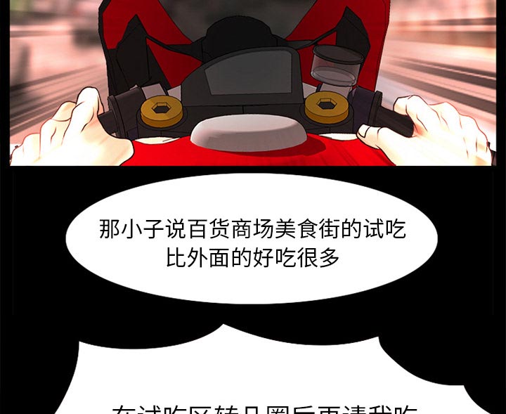 《虚荣与谎言》漫画最新章节第46章：唯一的朋友免费下拉式在线观看章节第【20】张图片