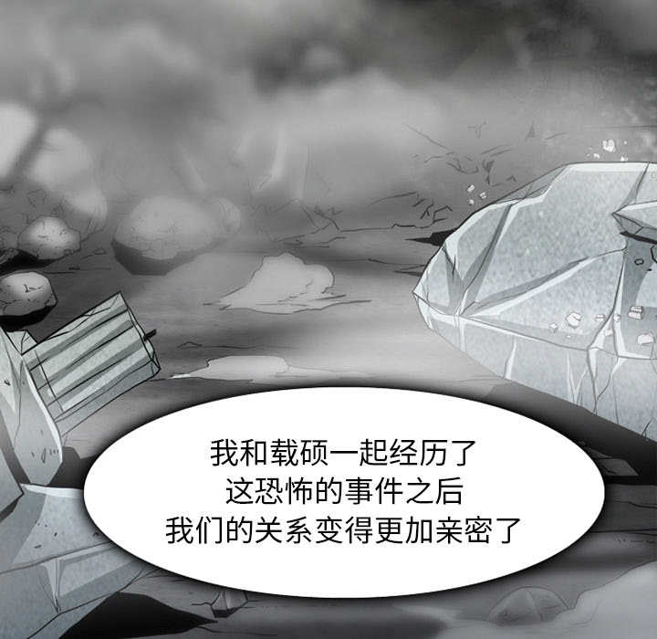 《虚荣与谎言》漫画最新章节第46章：唯一的朋友免费下拉式在线观看章节第【4】张图片