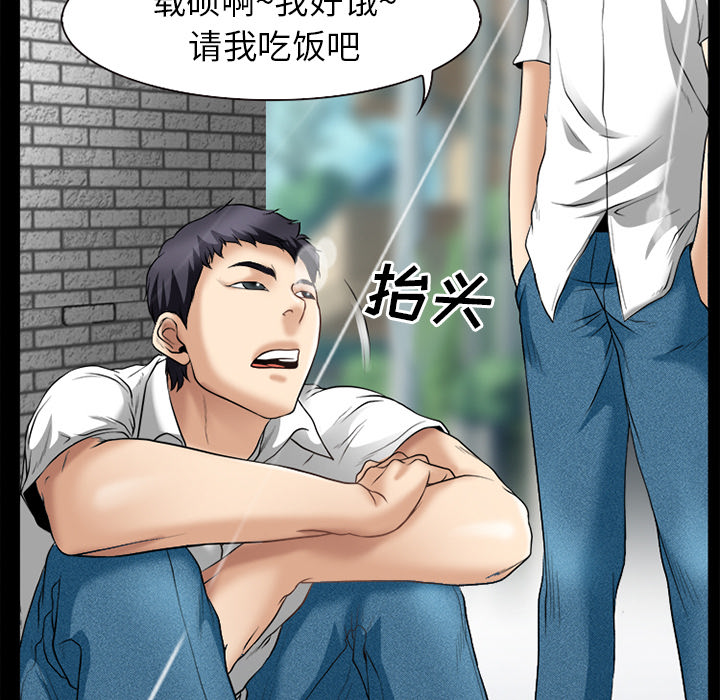 《虚荣与谎言》漫画最新章节第46章：唯一的朋友免费下拉式在线观看章节第【48】张图片