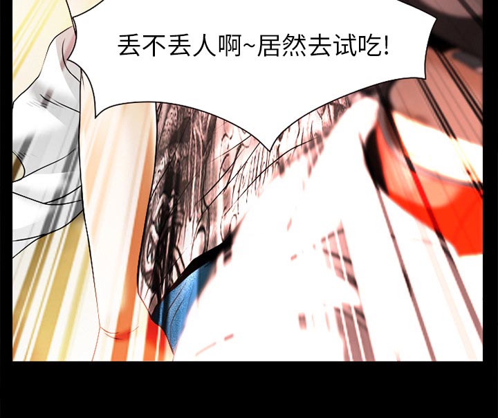 《虚荣与谎言》漫画最新章节第46章：唯一的朋友免费下拉式在线观看章节第【22】张图片