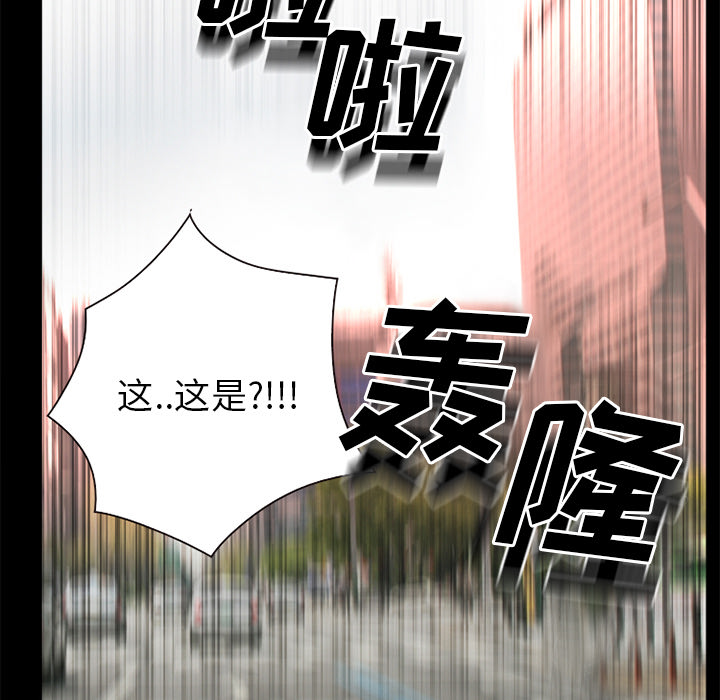 《虚荣与谎言》漫画最新章节第46章：唯一的朋友免费下拉式在线观看章节第【15】张图片