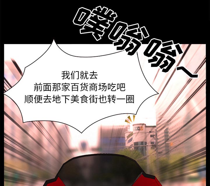 《虚荣与谎言》漫画最新章节第46章：唯一的朋友免费下拉式在线观看章节第【21】张图片