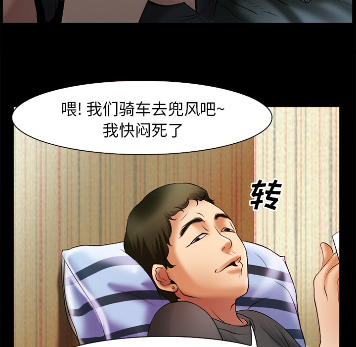 《虚荣与谎言》漫画最新章节第46章：唯一的朋友免费下拉式在线观看章节第【30】张图片