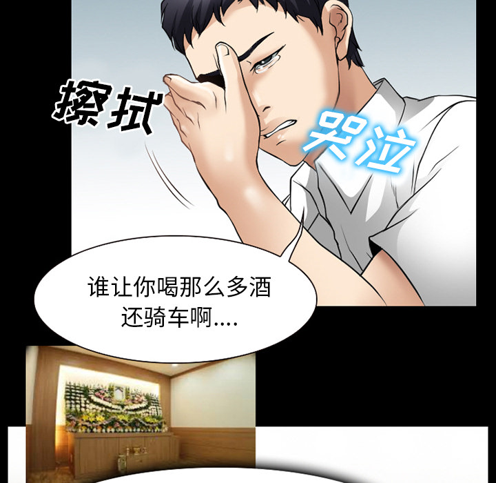 《虚荣与谎言》漫画最新章节第47章：最后一杯酒免费下拉式在线观看章节第【43】张图片