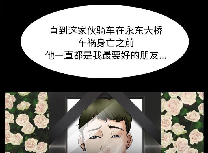 《虚荣与谎言》漫画最新章节第47章：最后一杯酒免费下拉式在线观看章节第【45】张图片