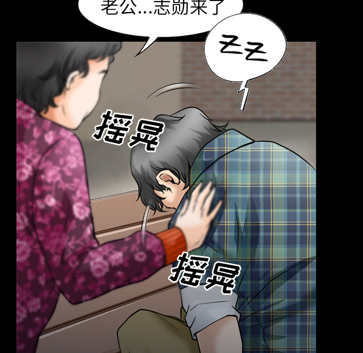 《虚荣与谎言》漫画最新章节第47章：最后一杯酒免费下拉式在线观看章节第【32】张图片