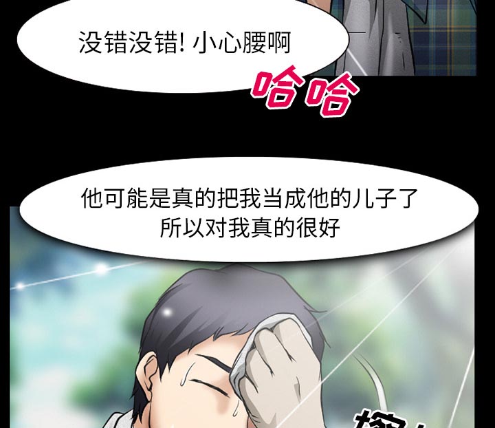 《虚荣与谎言》漫画最新章节第47章：最后一杯酒免费下拉式在线观看章节第【23】张图片