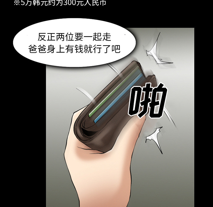 《虚荣与谎言》漫画最新章节第48章：都准备好了免费下拉式在线观看章节第【46】张图片