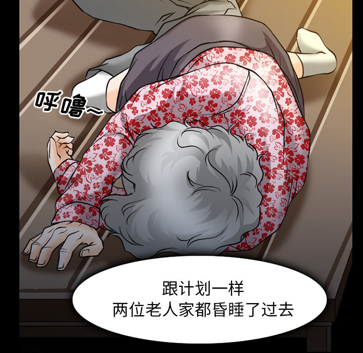 《虚荣与谎言》漫画最新章节第48章：都准备好了免费下拉式在线观看章节第【50】张图片