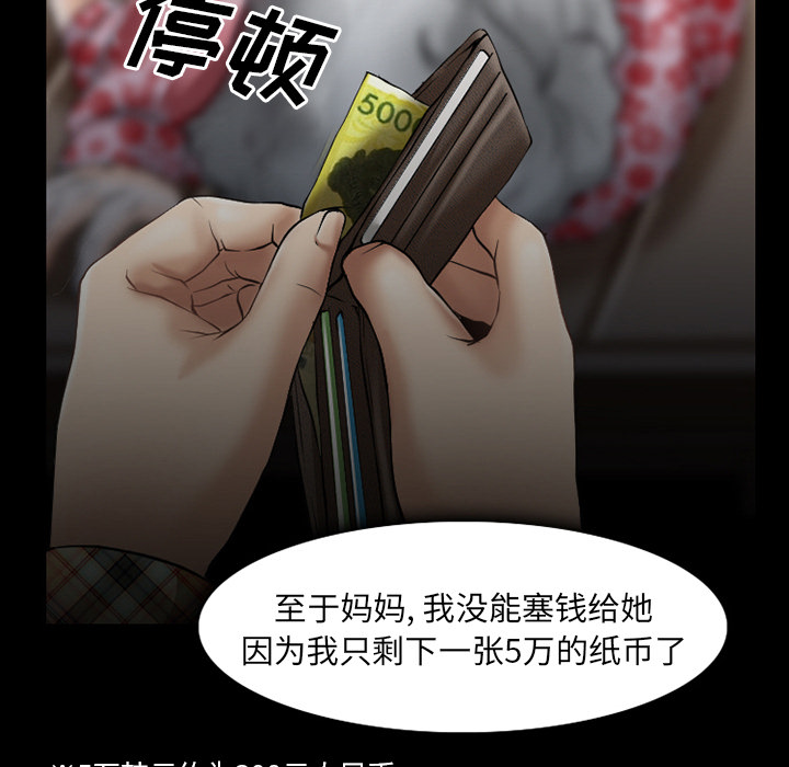 《虚荣与谎言》漫画最新章节第48章：都准备好了免费下拉式在线观看章节第【47】张图片