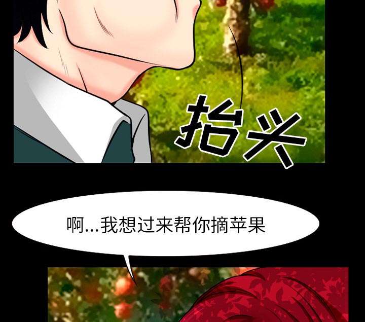 《虚荣与谎言》漫画最新章节第48章：都准备好了免费下拉式在线观看章节第【8】张图片