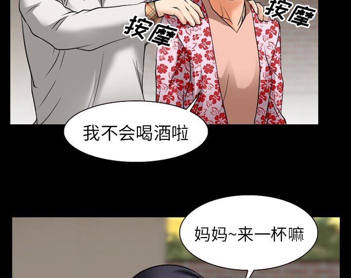 《虚荣与谎言》漫画最新章节第48章：都准备好了免费下拉式在线观看章节第【56】张图片