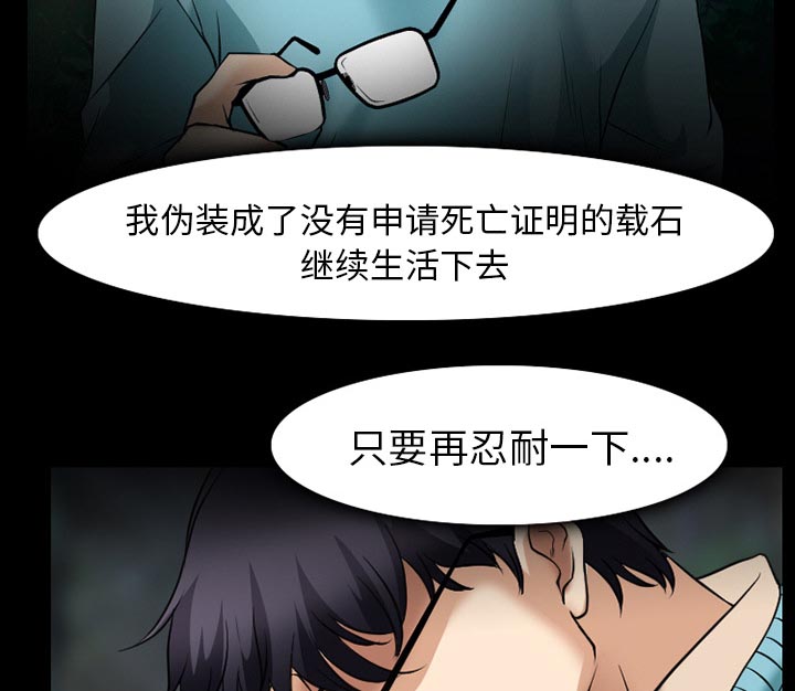 《虚荣与谎言》漫画最新章节第48章：都准备好了免费下拉式在线观看章节第【41】张图片