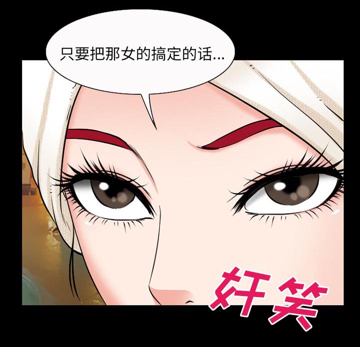 《虚荣与谎言》漫画最新章节第51章：回房免费下拉式在线观看章节第【30】张图片