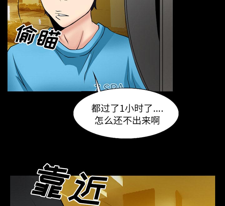 《虚荣与谎言》漫画最新章节第51章：回房免费下拉式在线观看章节第【13】张图片