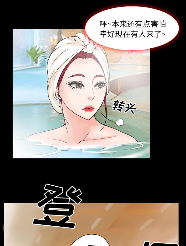 《虚荣与谎言》漫画最新章节第51章：回房免费下拉式在线观看章节第【24】张图片