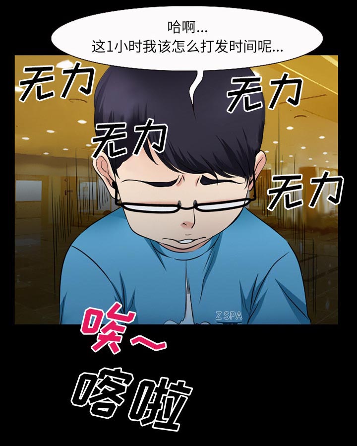 《虚荣与谎言》漫画最新章节第51章：回房免费下拉式在线观看章节第【34】张图片