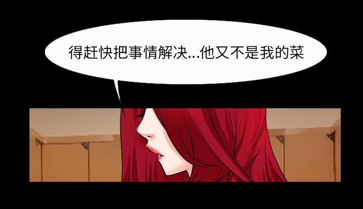 《虚荣与谎言》漫画最新章节第51章：回房免费下拉式在线观看章节第【33】张图片