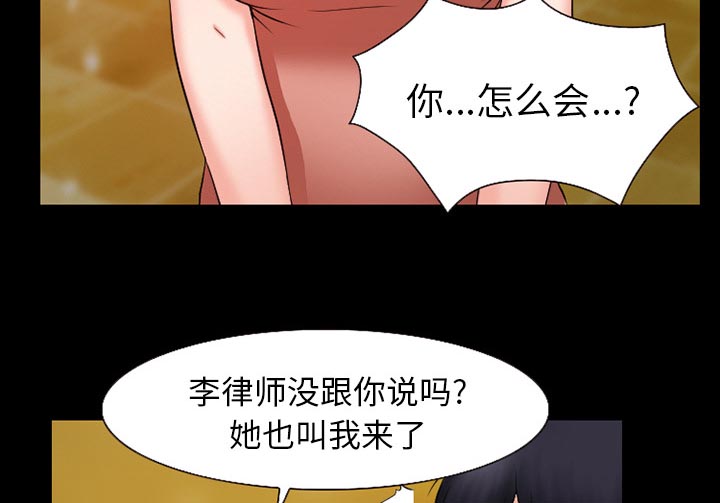 《虚荣与谎言》漫画最新章节第51章：回房免费下拉式在线观看章节第【8】张图片