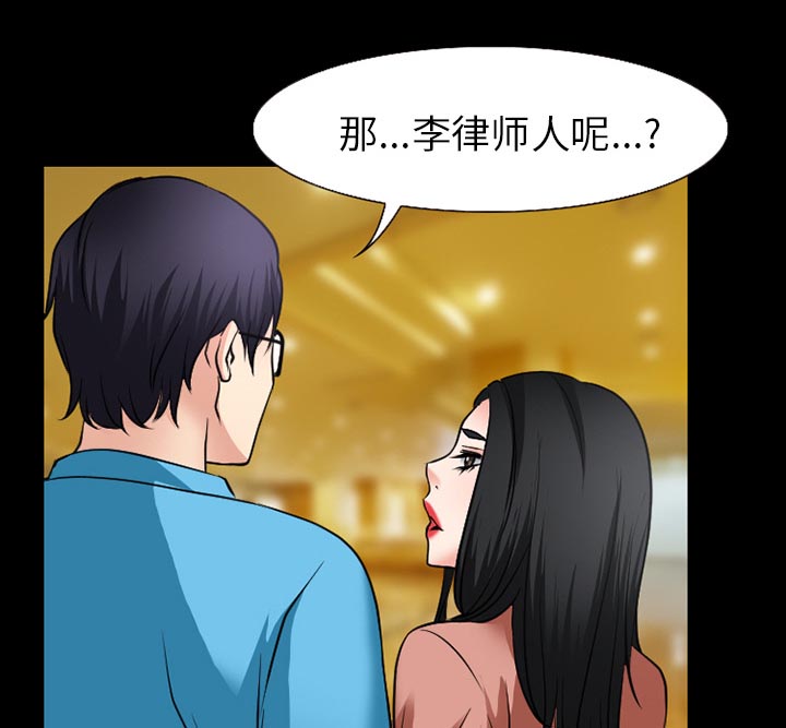 《虚荣与谎言》漫画最新章节第51章：回房免费下拉式在线观看章节第【4】张图片