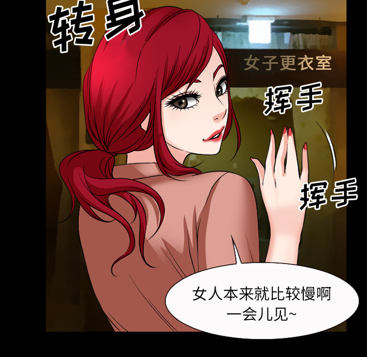 《虚荣与谎言》漫画最新章节第51章：回房免费下拉式在线观看章节第【35】张图片