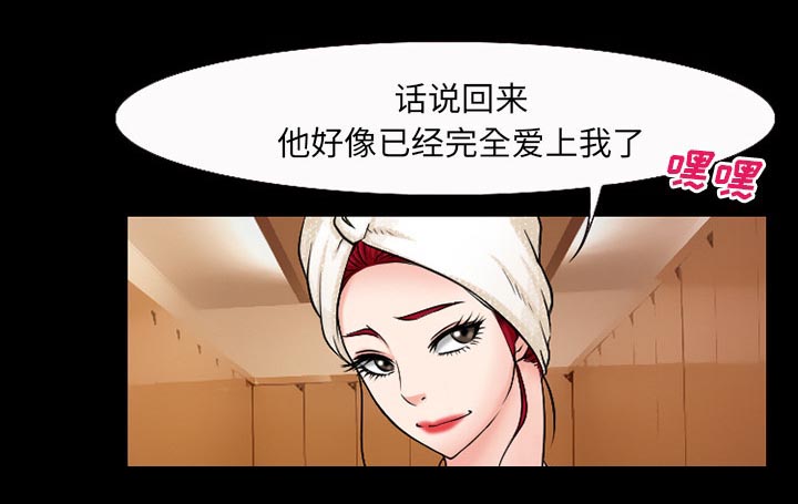 《虚荣与谎言》漫画最新章节第51章：回房免费下拉式在线观看章节第【31】张图片