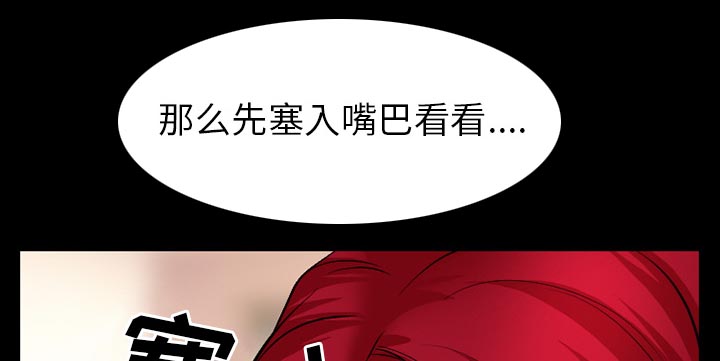 《虚荣与谎言》漫画最新章节第52章：惹错人了免费下拉式在线观看章节第【30】张图片