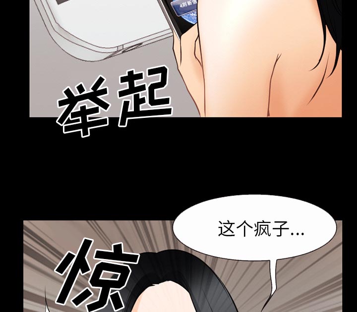 《虚荣与谎言》漫画最新章节第53章：行动免费下拉式在线观看章节第【2】张图片