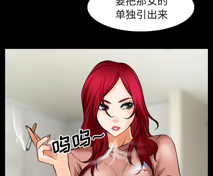 《虚荣与谎言》漫画最新章节第53章：行动免费下拉式在线观看章节第【34】张图片