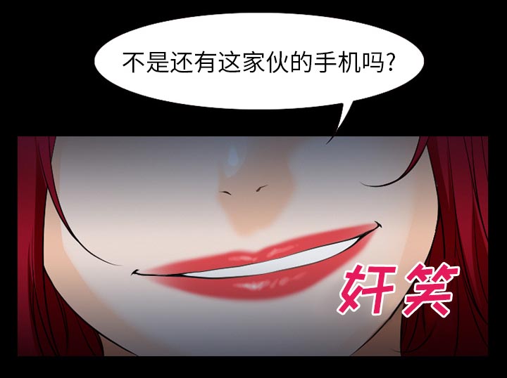 《虚荣与谎言》漫画最新章节第53章：行动免费下拉式在线观看章节第【31】张图片