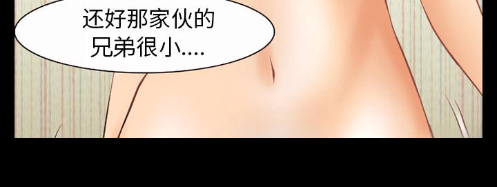 《虚荣与谎言》漫画最新章节第53章：行动免费下拉式在线观看章节第【4】张图片