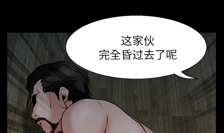 《虚荣与谎言》漫画最新章节第53章：行动免费下拉式在线观看章节第【42】张图片