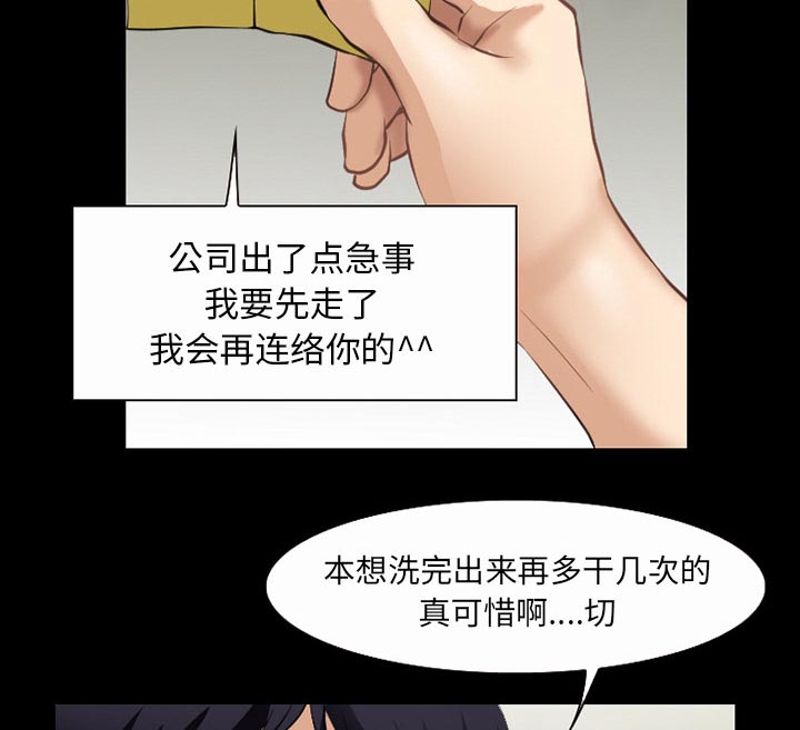 《虚荣与谎言》漫画最新章节第54章：选择免费下拉式在线观看章节第【39】张图片