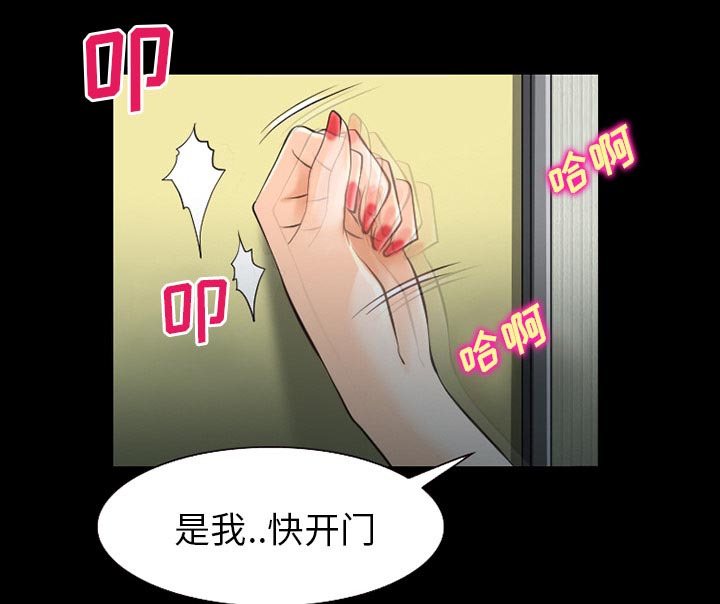 《虚荣与谎言》漫画最新章节第54章：选择免费下拉式在线观看章节第【30】张图片