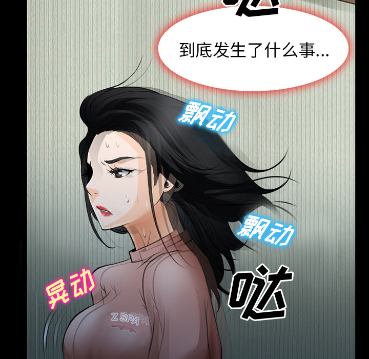 《虚荣与谎言》漫画最新章节第54章：选择免费下拉式在线观看章节第【35】张图片