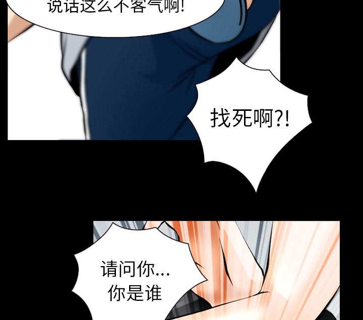 《虚荣与谎言》漫画最新章节第54章：选择免费下拉式在线观看章节第【11】张图片