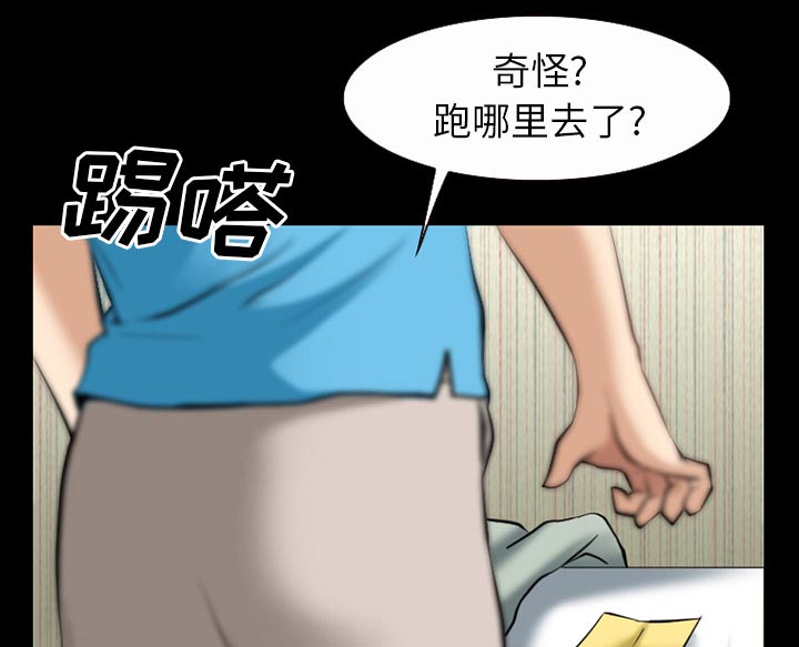 《虚荣与谎言》漫画最新章节第54章：选择免费下拉式在线观看章节第【41】张图片