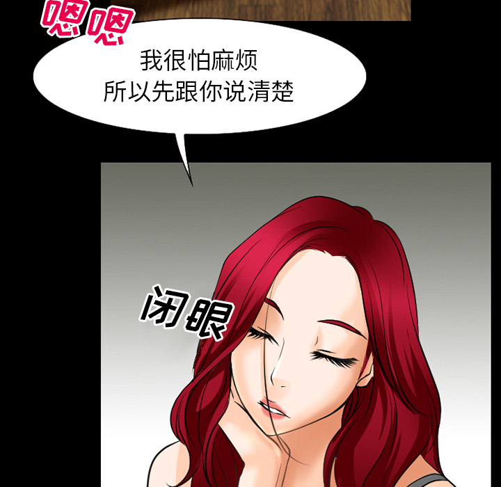 《虚荣与谎言》漫画最新章节第54章：选择免费下拉式在线观看章节第【4】张图片