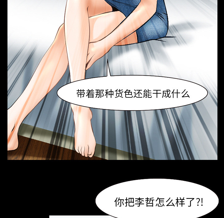 《虚荣与谎言》漫画最新章节第54章：选择免费下拉式在线观看章节第【6】张图片